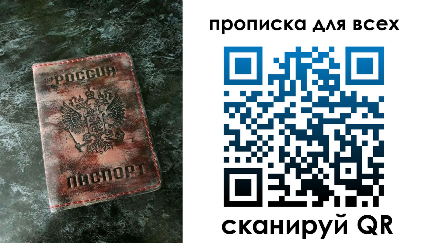 временная регистрация адрес в Барнауле