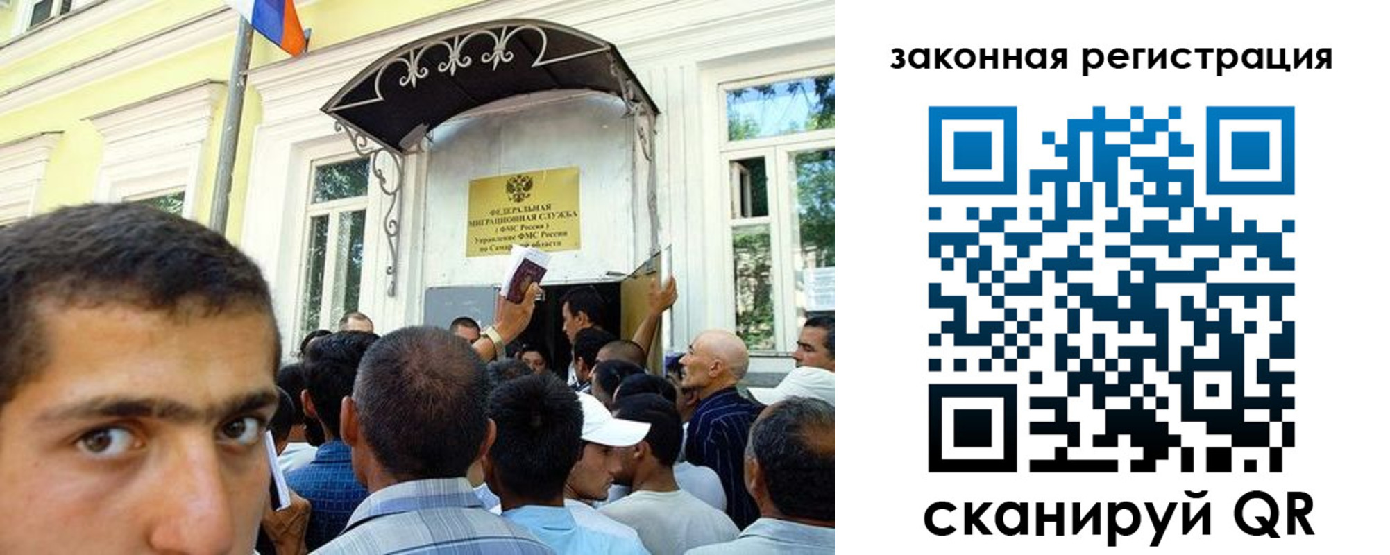 временная регистрация законно в Барнауле